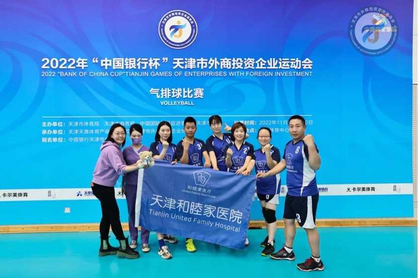 2022 Bank of China Cup Tianjin Games of Enterprises with Foreign